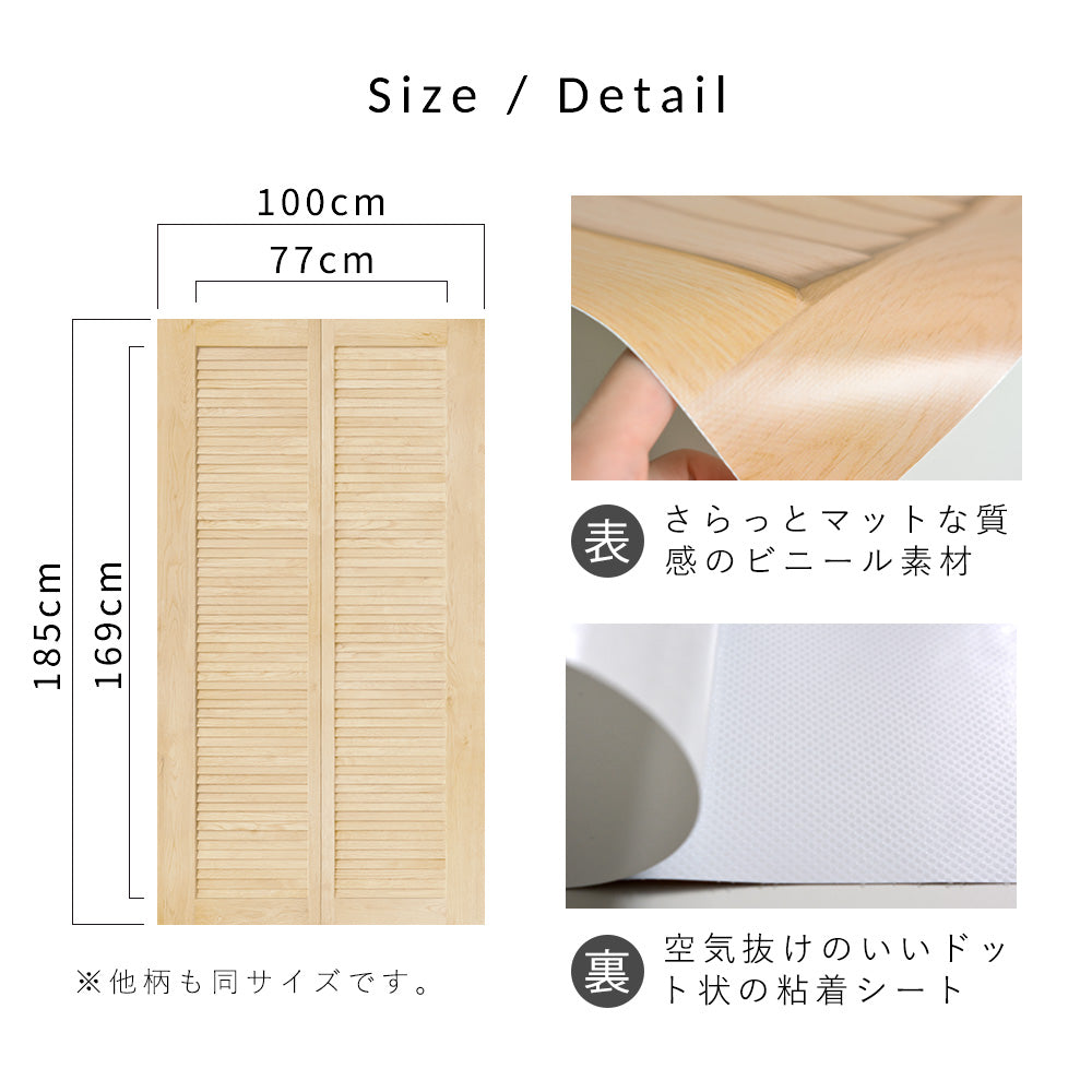 ふすまリメイクシート 拭けるシールタイプ Louver ライトグレー Mサイズ (約185cm×100cm)