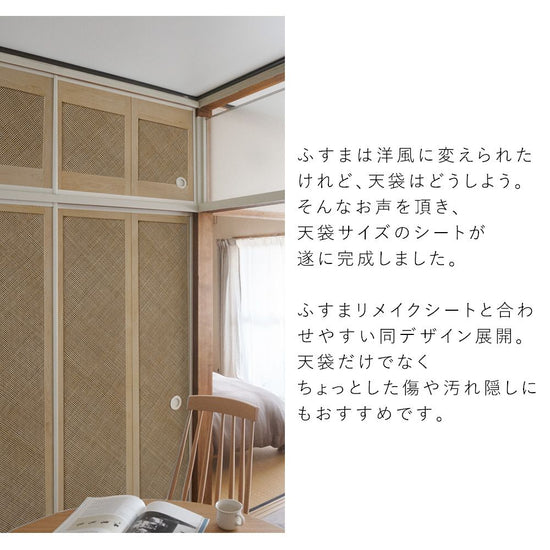 ご要望にお応えして天袋サイズもできました