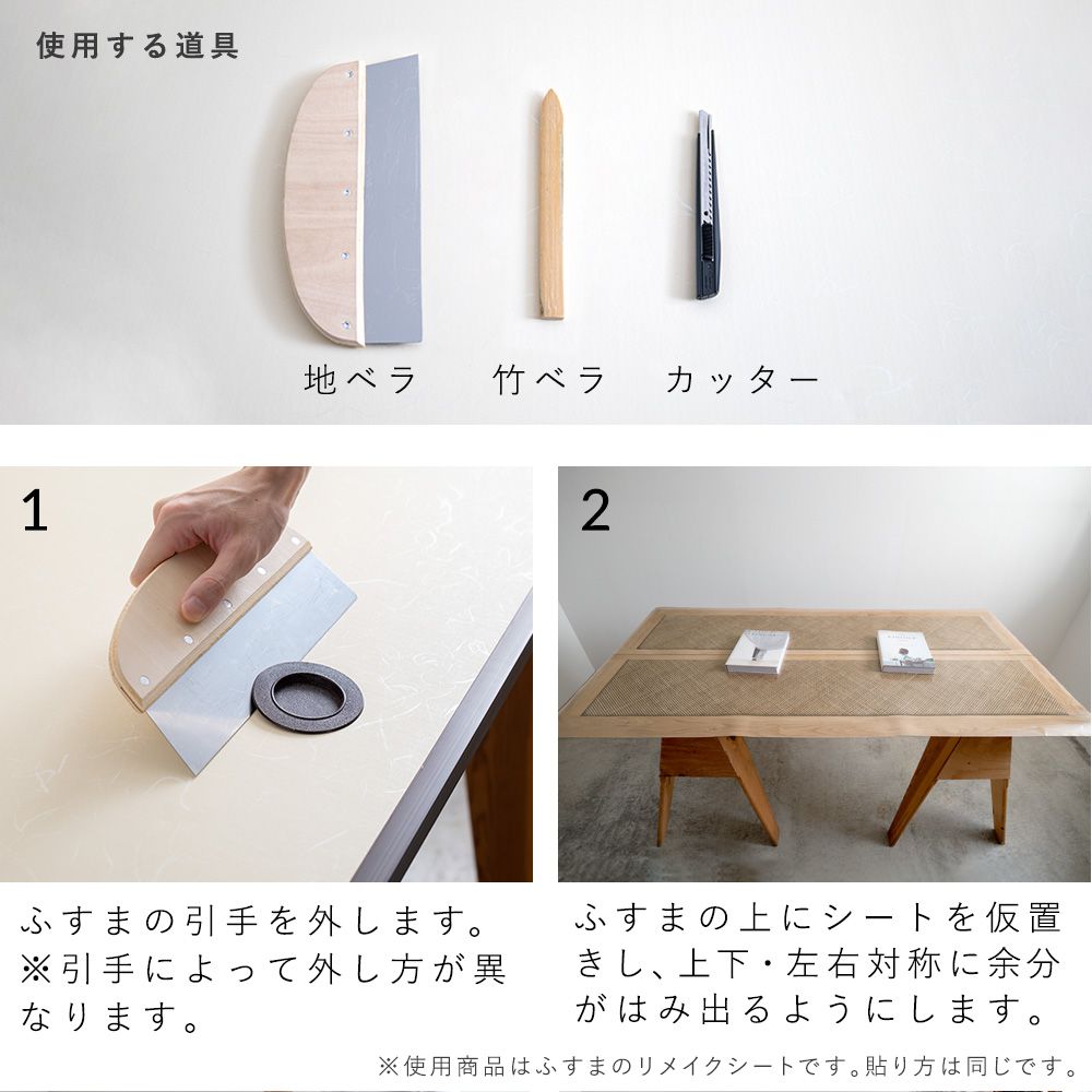 ふすまリメイクシート 天袋タイプ Louver ホワイト (約100cm×60cm)