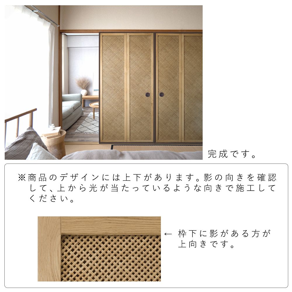 ふすまリメイクシート 拭けるシールタイプ 天袋タイプ Louver ダーク (約100cm×60cm)