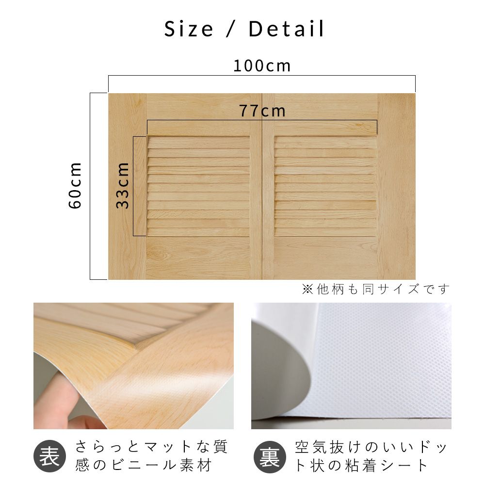 ふすまリメイクシート 拭けるシールタイプ 天袋タイプ Louver セージグリーン (約100cm×60cm)
