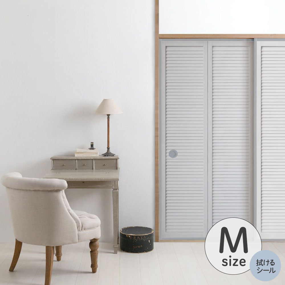 ふすまリメイクシート 拭けるシールタイプ Louver ライトグレー Mサイズ (約185cm×100cm)