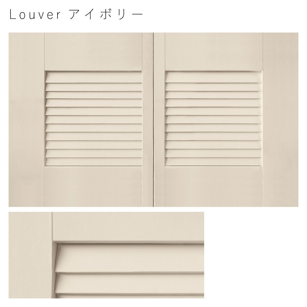 ふすまリメイクシート 天袋タイプ Louver アイボリー (約100cm×60cm)