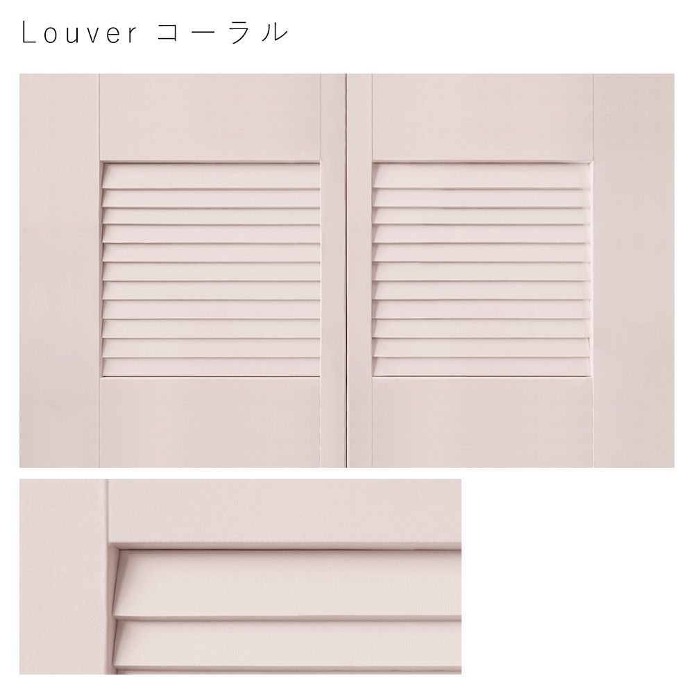 ふすまリメイクシート 天袋タイプ Louver コーラル (約100cm×60cm)