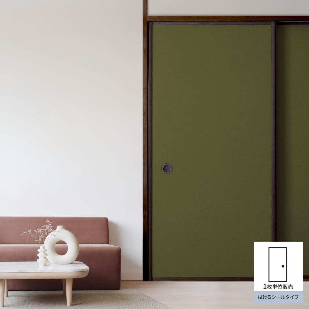 ふすまリメイクシート 拭けるシールタイプ 檀紙 松みどり (約185cm×100cm)