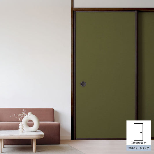 ふすまリメイクシート 拭けるシールタイプ 檀紙 松みどり (約185cm×100cm)