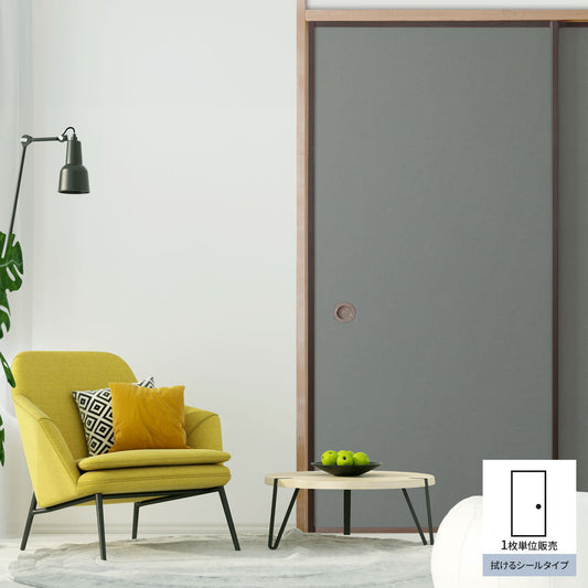 ふすまリメイクシート 拭けるシールタイプ 檀紙 青鼠 (約185cm×100cm)