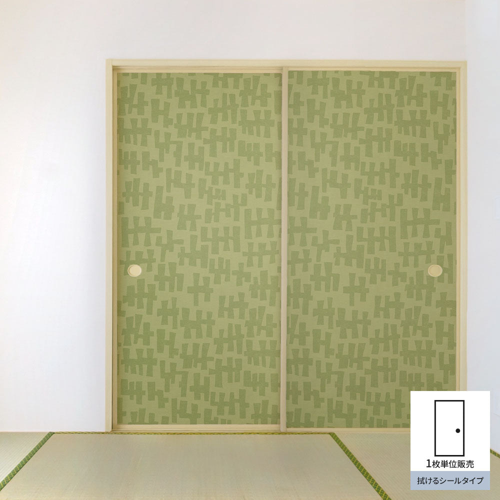ふすまリメイクシート 拭けるシールタイプ 大正ロマン わさび (約185cm×100cm)