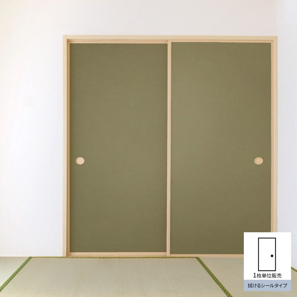 ふすまリメイクシート 拭けるシールタイプ 雲龍紙 鶯 (約185cm×100cm)