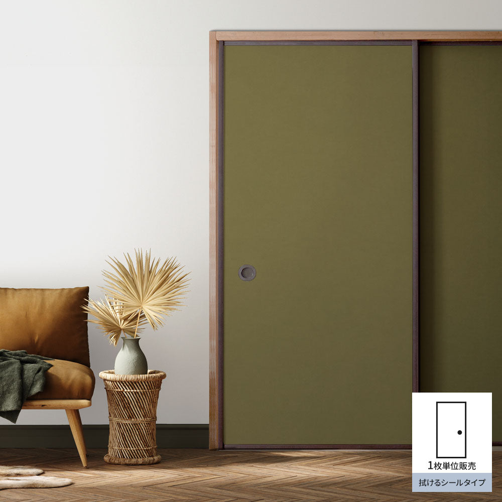 ふすまリメイクシート 拭けるシールタイプ 雲龍紙 松みどり (約185cm×100cm)