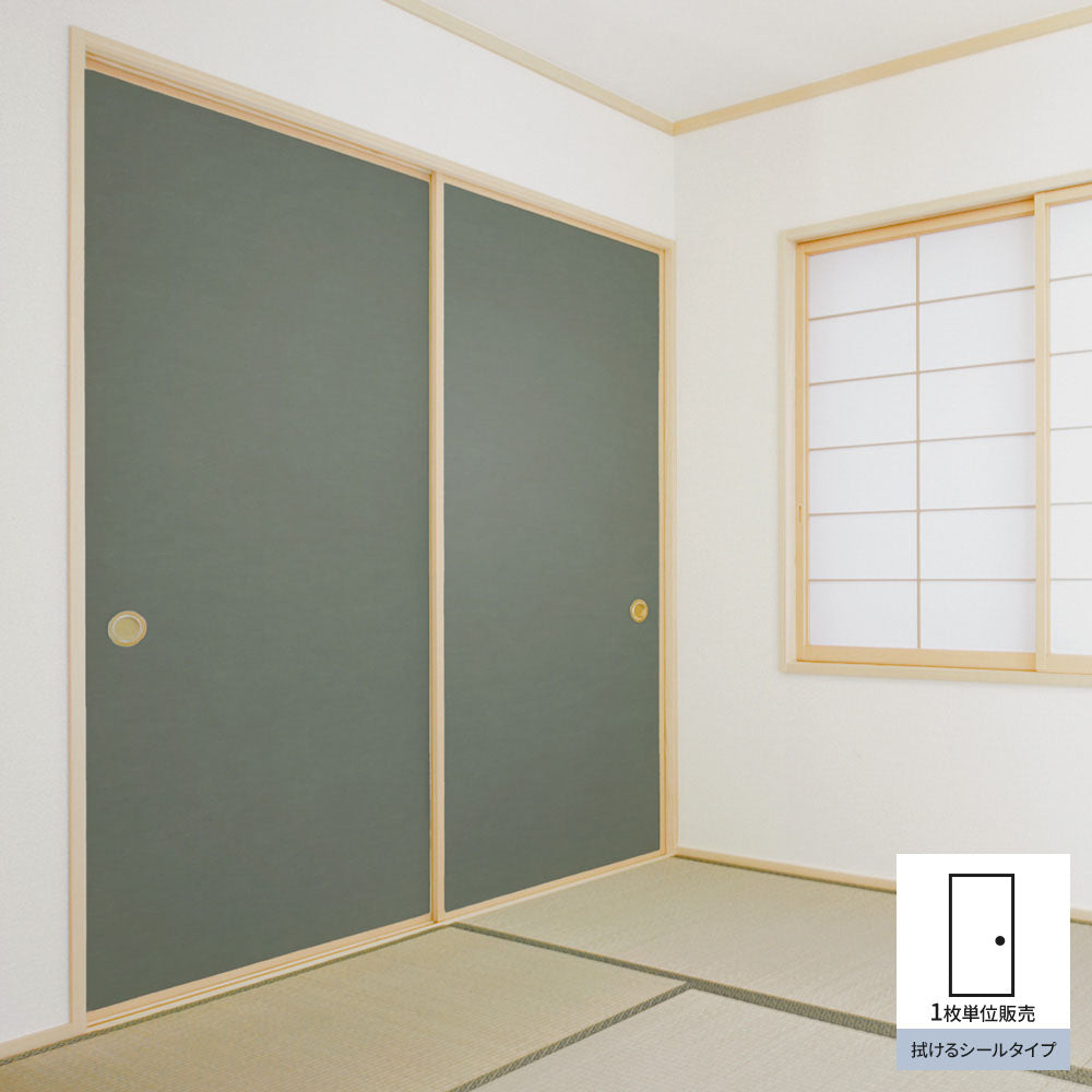 ふすまリメイクシート 拭けるシールタイプ 雲龍紙 青鼠 (約185cm×100cm)