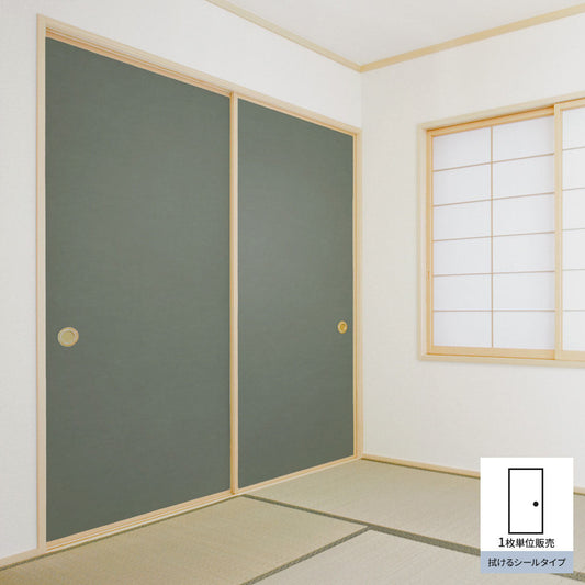 ふすまリメイクシート 拭けるシールタイプ 雲龍紙 青鼠 (約185cm×100cm)