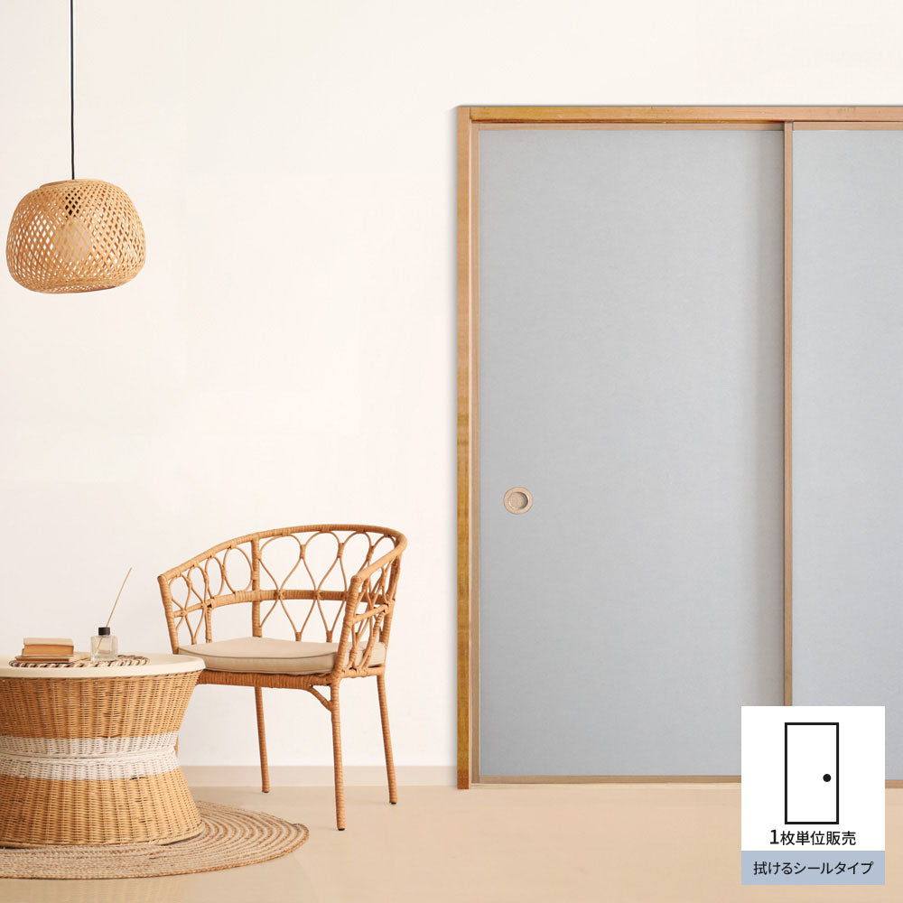 ふすまリメイクシート 拭けるシールタイプ 雲龍紙 灰白 (約185cm×100cm)