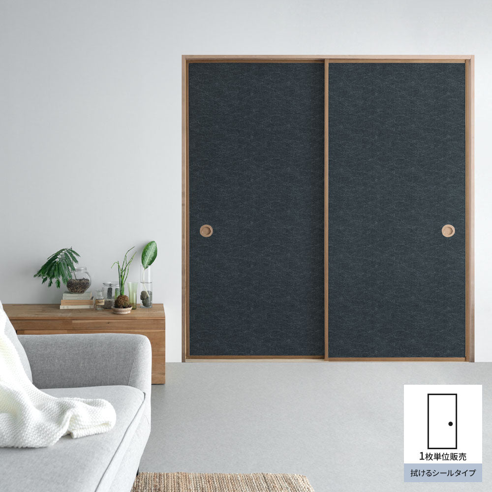 ふすまリメイクシート 拭けるシールタイプ 和柄 藍染波紋 錆鼠 (約185cm×100cm)