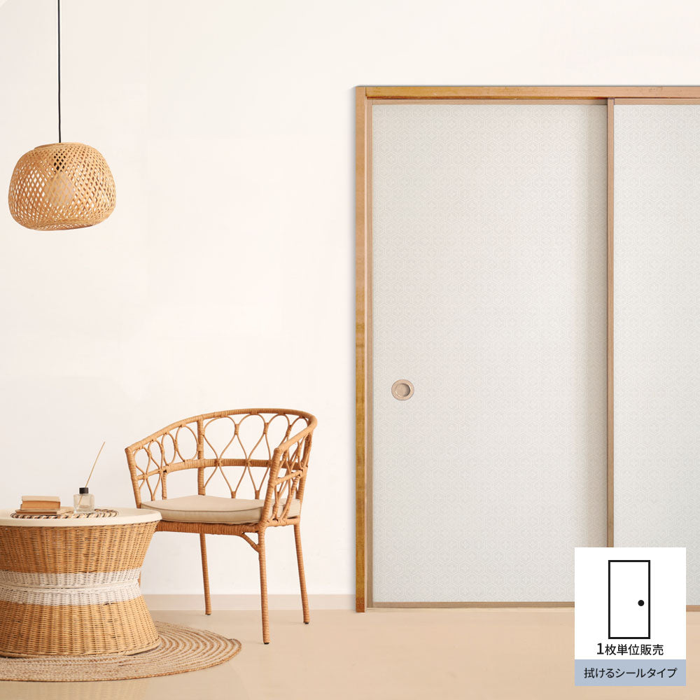 ふすまリメイクシート 拭けるシールタイプ 和柄 亀甲花菱 きなり (約185cm×100cm)