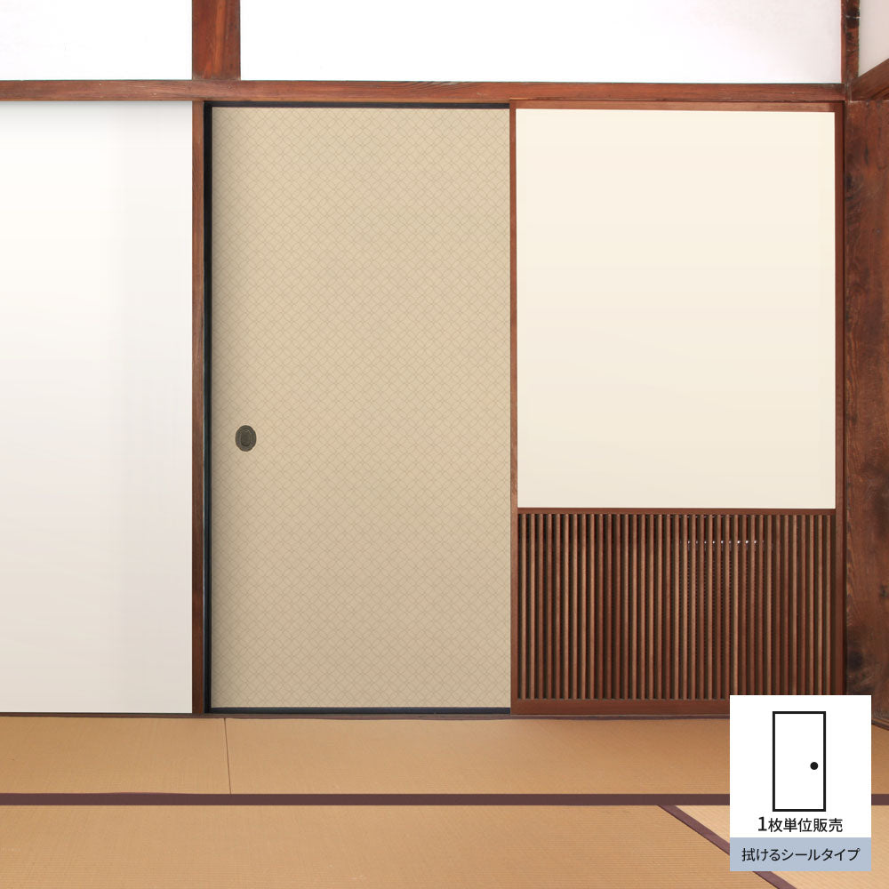 ふすまリメイクシート 拭けるシールタイプ 和柄 星七宝 宍色 (約185cm×100cm)