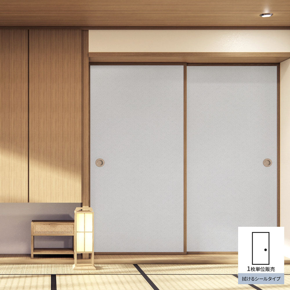 ふすまリメイクシート 拭けるシールタイプ 和柄 星七宝 灰白 (約185cm×100cm)