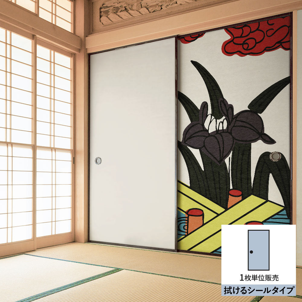 ふすまリメイクシート 拭けるシールタイプ HANAFUDA 菖蒲に八橋  (約185cm×100cm) HMST-HF-05
