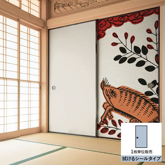 ふすまリメイクシート 拭けるシールタイプ HANAFUDA 萩に猪  (約185cm×100cm) HMST-HF-07