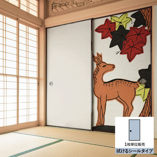 ふすまリメイクシート 拭けるシールタイプ HANAFUDA 紅葉に鹿  (約185cm×100cm) HMST-HF-10