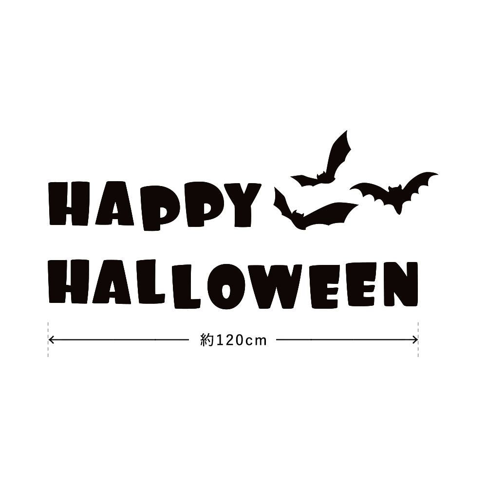 貼ってはがせる Halloween Sticker ハロウィンステッカー ロゴ ブラック HMST-LOG-01