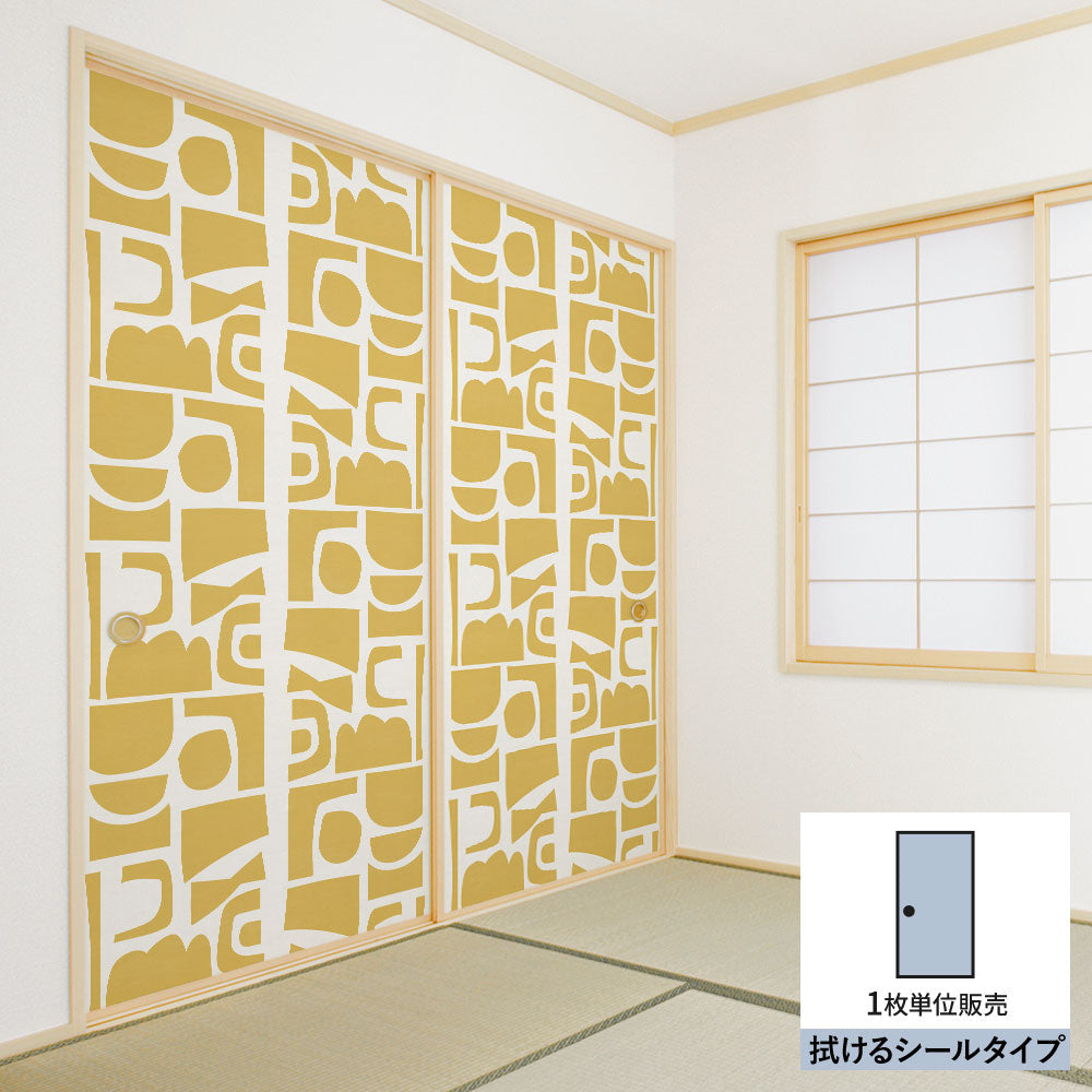 ふすまリメイクシート 拭けるシールタイプ 北欧柄 Akari  (約185cm×100cm) HMST-KK-03