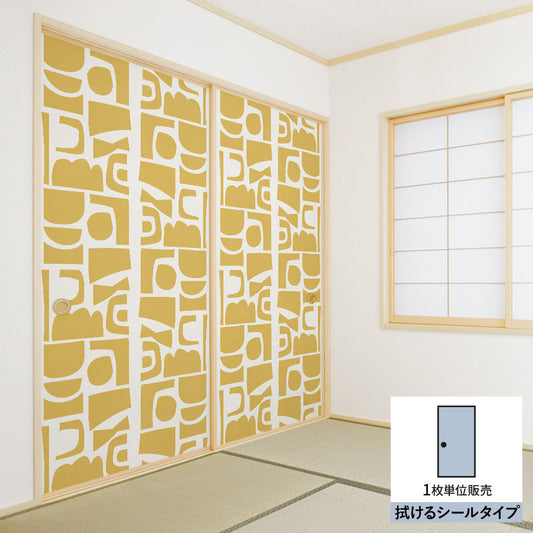 ふすまリメイクシート 拭けるシールタイプ 北欧柄 Akari  (約185cm×100cm) HMST-KK-03