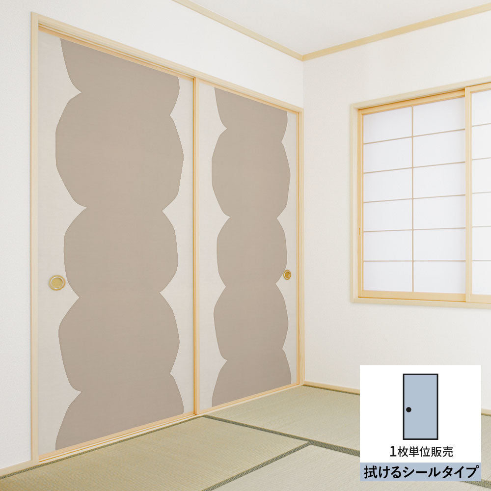ふすまリメイクシート 拭けるシールタイプ 北欧柄 Calm  (約185cm×100cm) HMST-KK-04