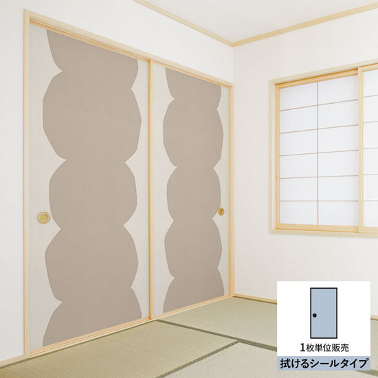 ふすまリメイクシート 拭けるシールタイプ 北欧柄 Calm  (約185cm×100cm) HMST-KK-04