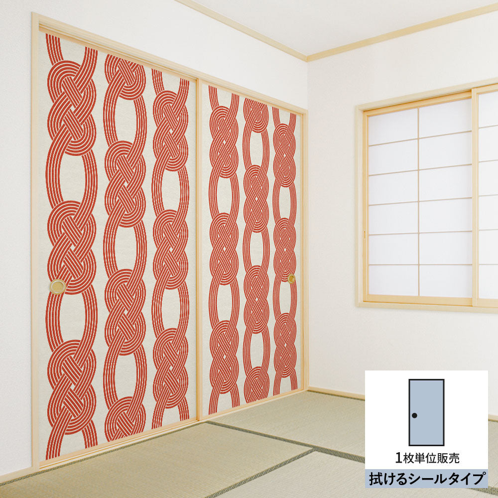 ふすまリメイクシート 拭けるシールタイプ MIZUHIKI あわじ結び 白×紅 (約185cm×100cm) HMST-MF-01