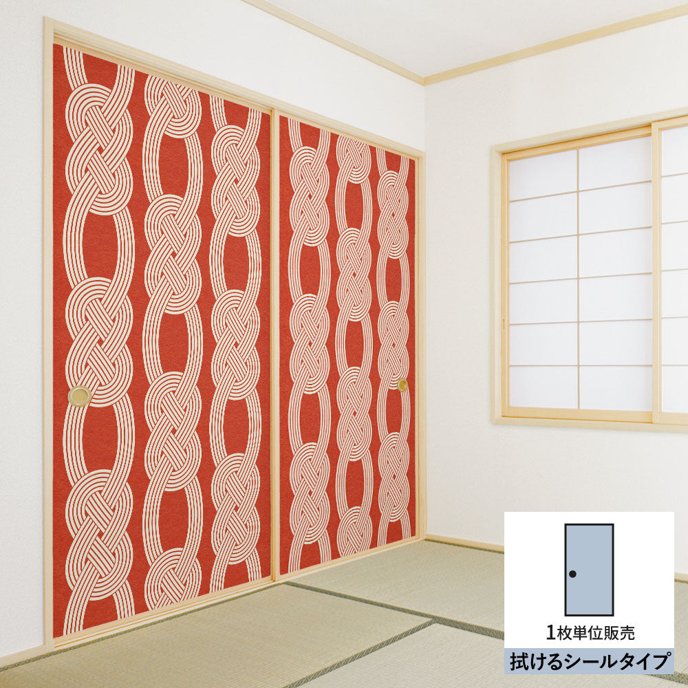 ふすまリメイクシート 拭けるシールタイプ MIZUHIKI あわじ結び 紅×白 (約185cm×100cm) HMST-MF-02
