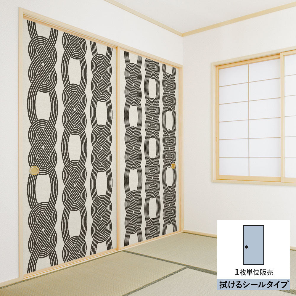 ふすまリメイクシート 拭けるシールタイプ MIZUHIKI あわじ結び 白×墨 (約185cm×100cm) HMST-MF-03