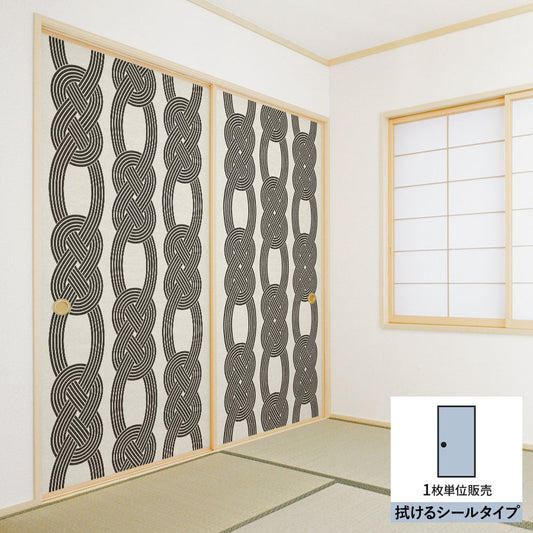 ふすまリメイクシート 拭けるシールタイプ MIZUHIKI あわじ結び 白×墨 (約185cm×100cm) HMST-MF-03