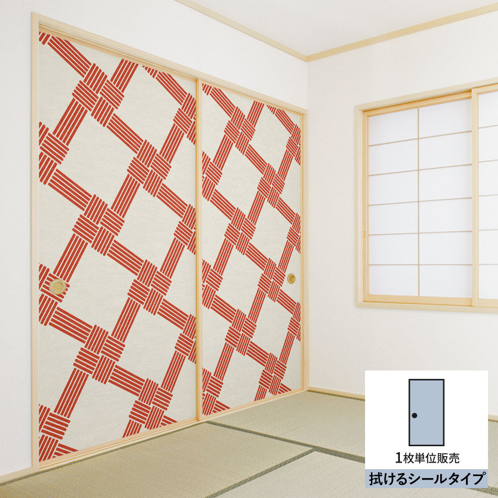 ふすまリメイクシート 拭けるシールタイプ MIZUHIKI 叶結び 白×紅 (約185cm×100cm) HMST-MF-05