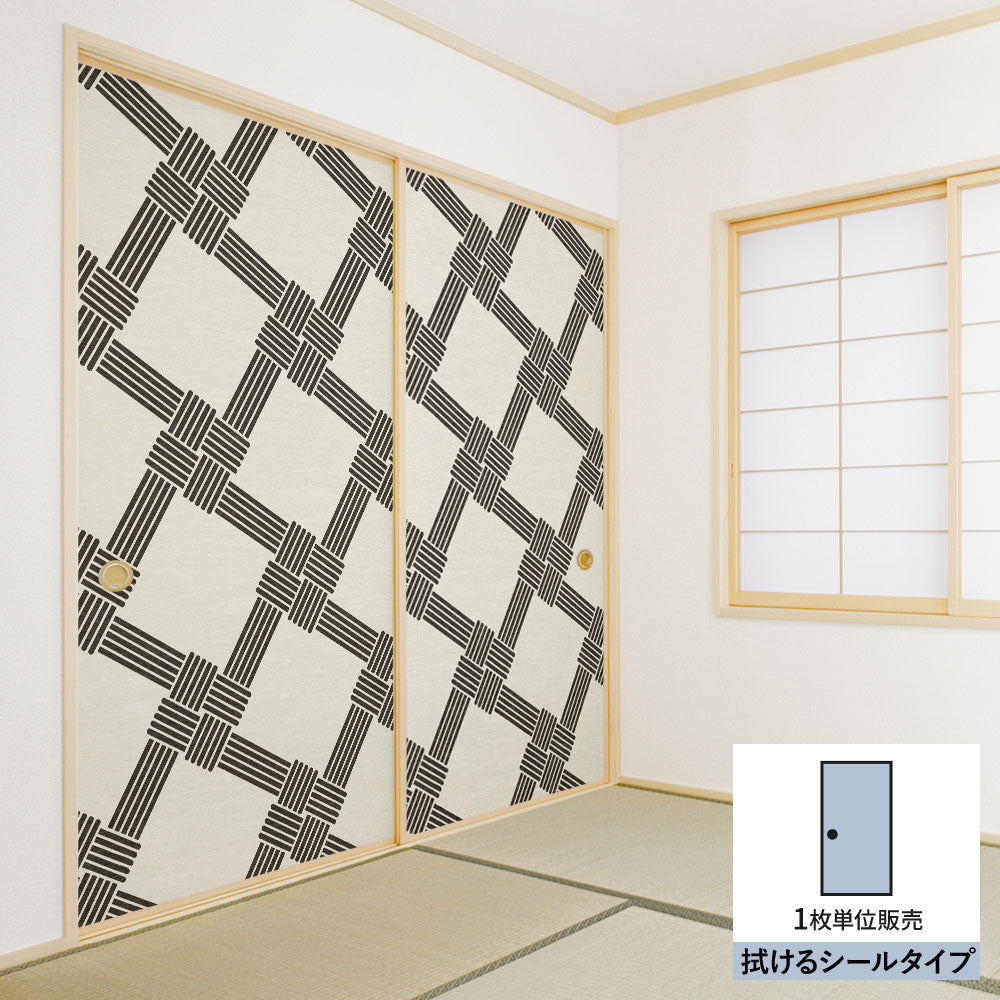 ふすまリメイクシート 拭けるシールタイプ MIZUHIKI 叶結び 白×墨 (約185cm×100cm) HMST-MF-07