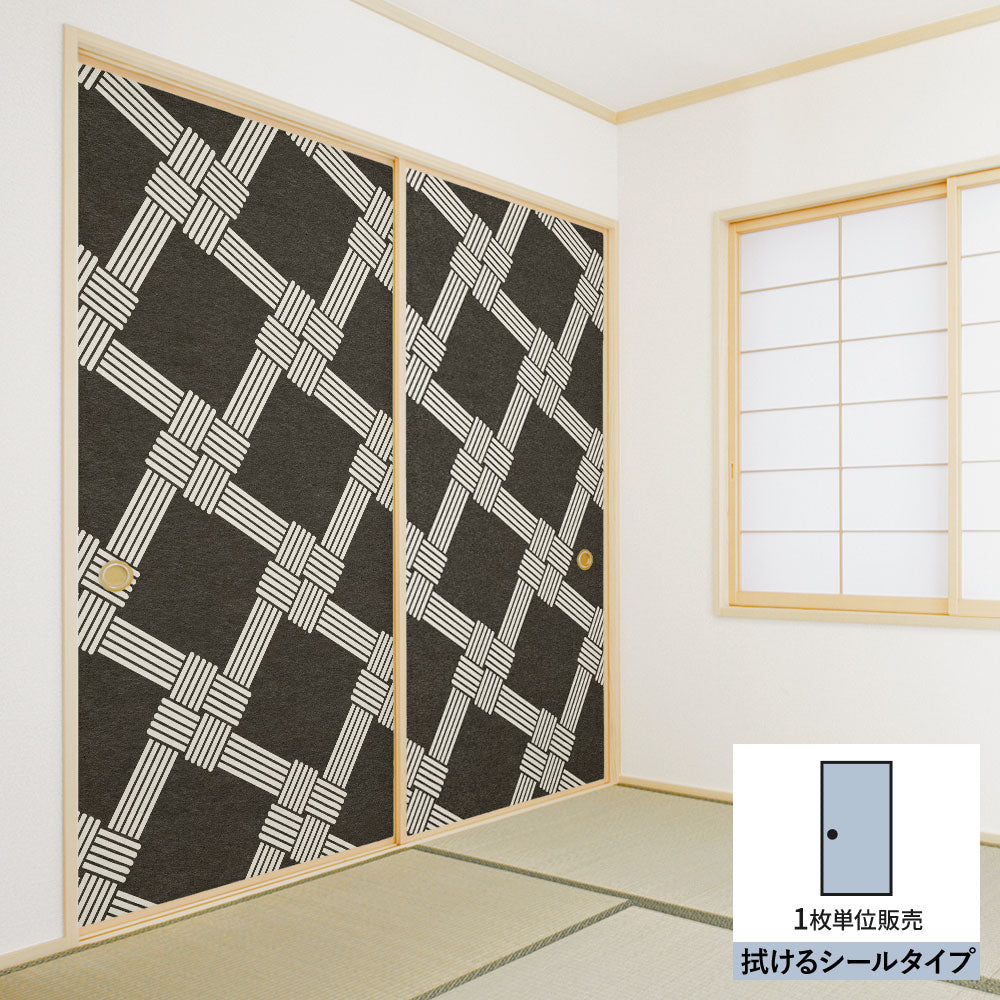 ふすまリメイクシート 拭けるシールタイプ MIZUHIKI 叶結び 墨×白 (約185cm×100cm) HMST-MF-08