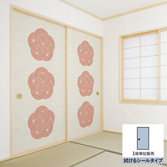 ふすまリメイクシート 拭けるシールタイプ MIZUHIKI 梅結び 白×紅 (約185cm×100cm) HMST-MF-09