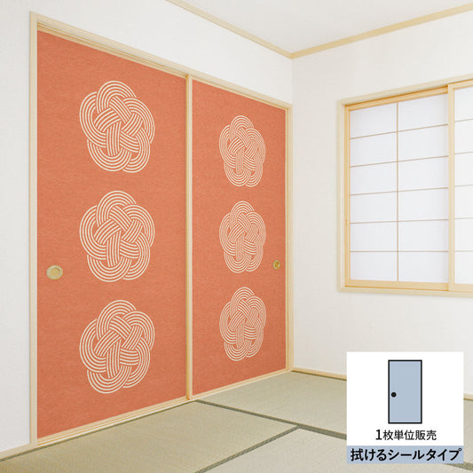ふすまリメイクシート 拭けるシールタイプ MIZUHIKI 梅結び 薄紅×白 (約185cm×100cm) HMST-MF-12