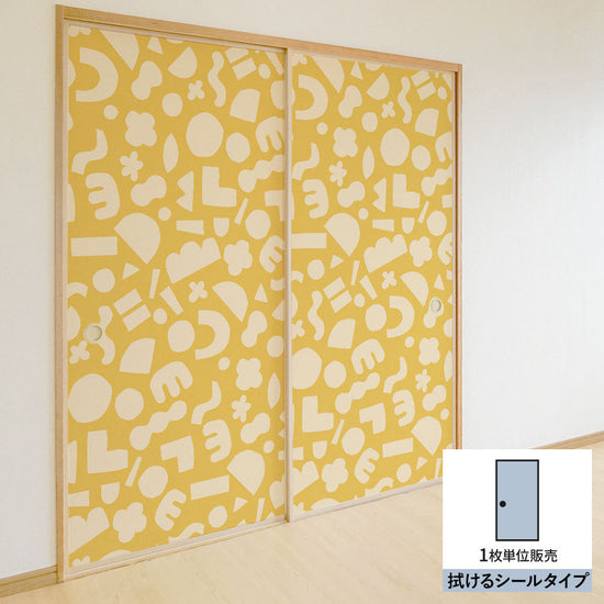 ふすまリメイクシート 拭けるシールタイプ Mazemaze イエロー (約185cm×100cm) HMST-MZ-02