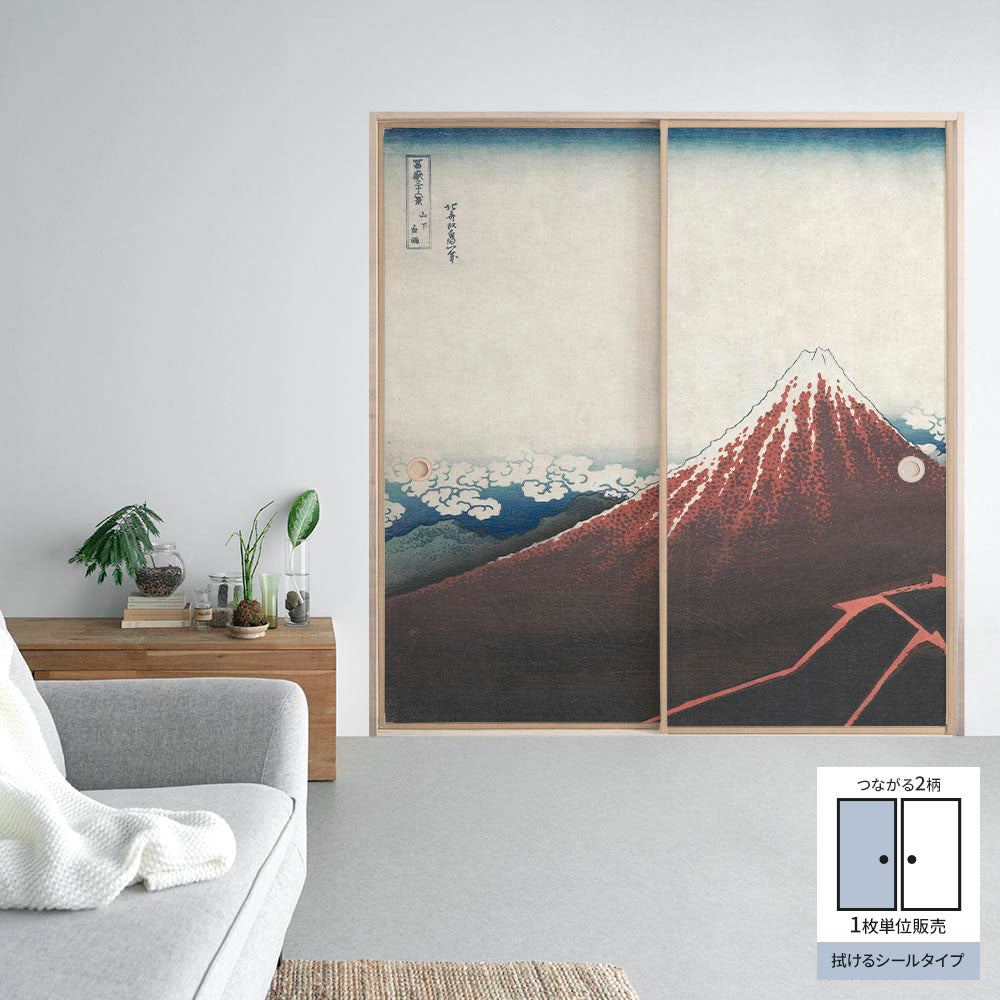 ふすまリメイクシート 拭けるシールタイプ つながる2柄 葛飾北斎 三下の白雨 A (約185cm×100cm)