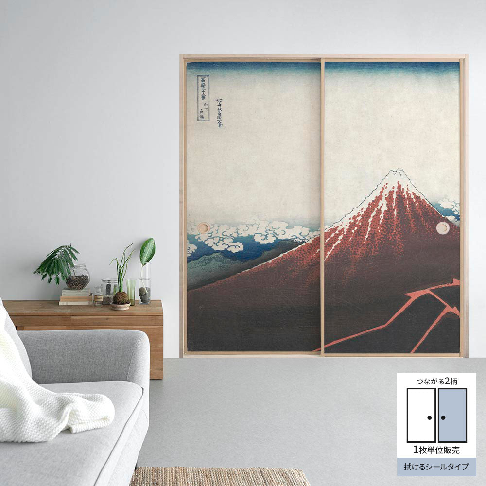 ふすまリメイクシート 拭けるシールタイプ つながる2柄 葛飾北斎 三下の白雨 B (約185cm×100cm)