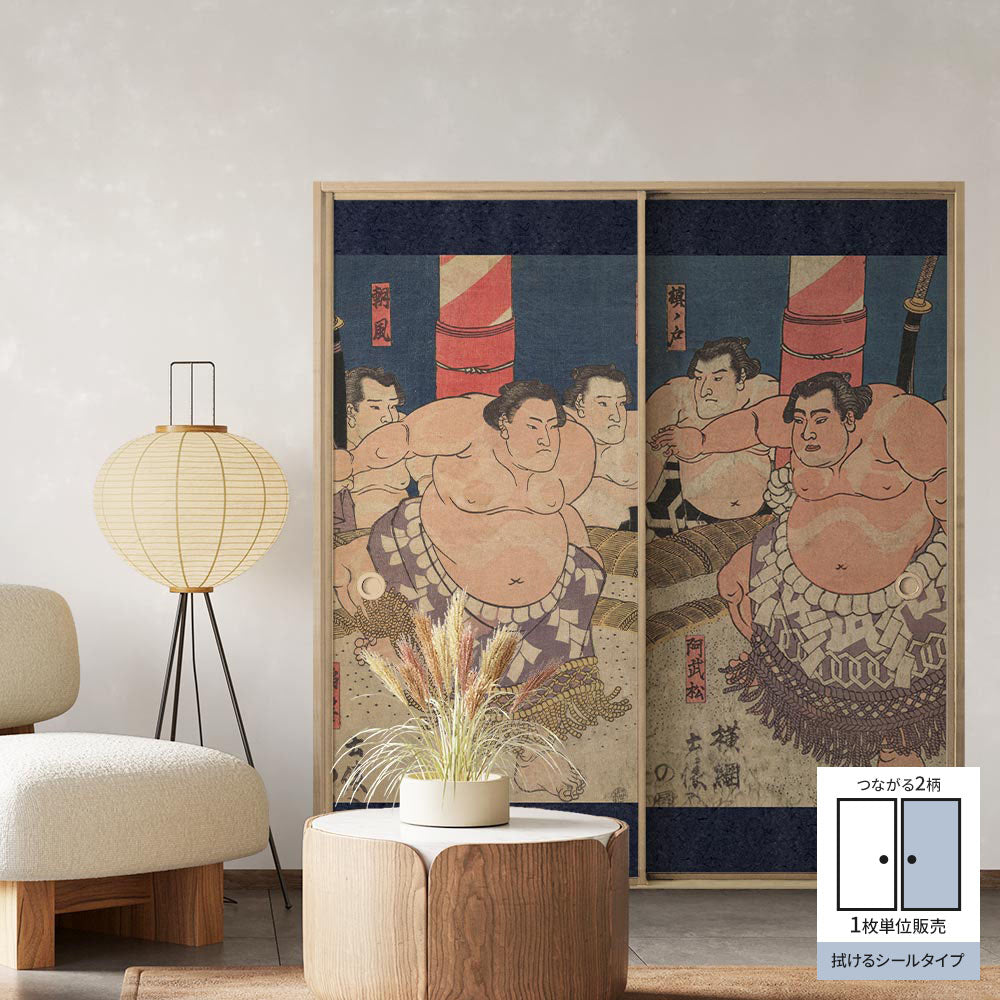 ふすまリメイクシート 拭けるシールタイプ つながる2柄 歌川国貞 阿武松 緑之助 (約185cm×100cm)