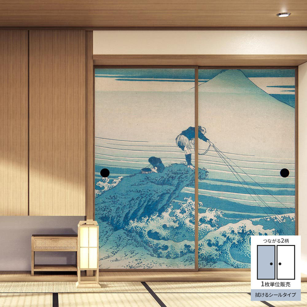 ふすまリメイクシート 拭けるシールタイプ つながる2柄 葛飾北斎 甲州石班沢 A (約185cm×100cm)