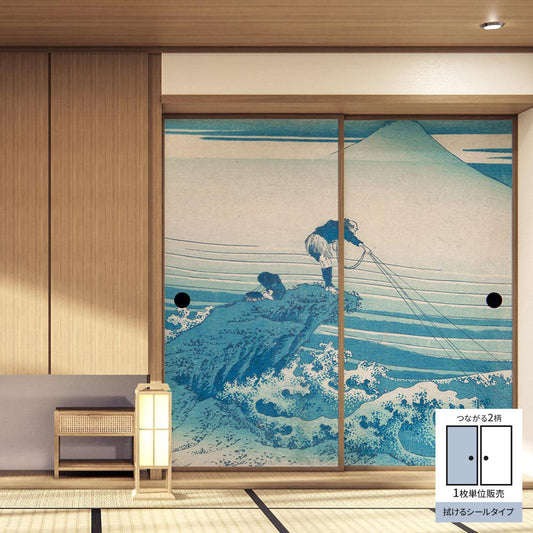 ふすまリメイクシート 拭けるシールタイプ つながる2柄 葛飾北斎 甲州石班沢 A (約185cm×100cm)