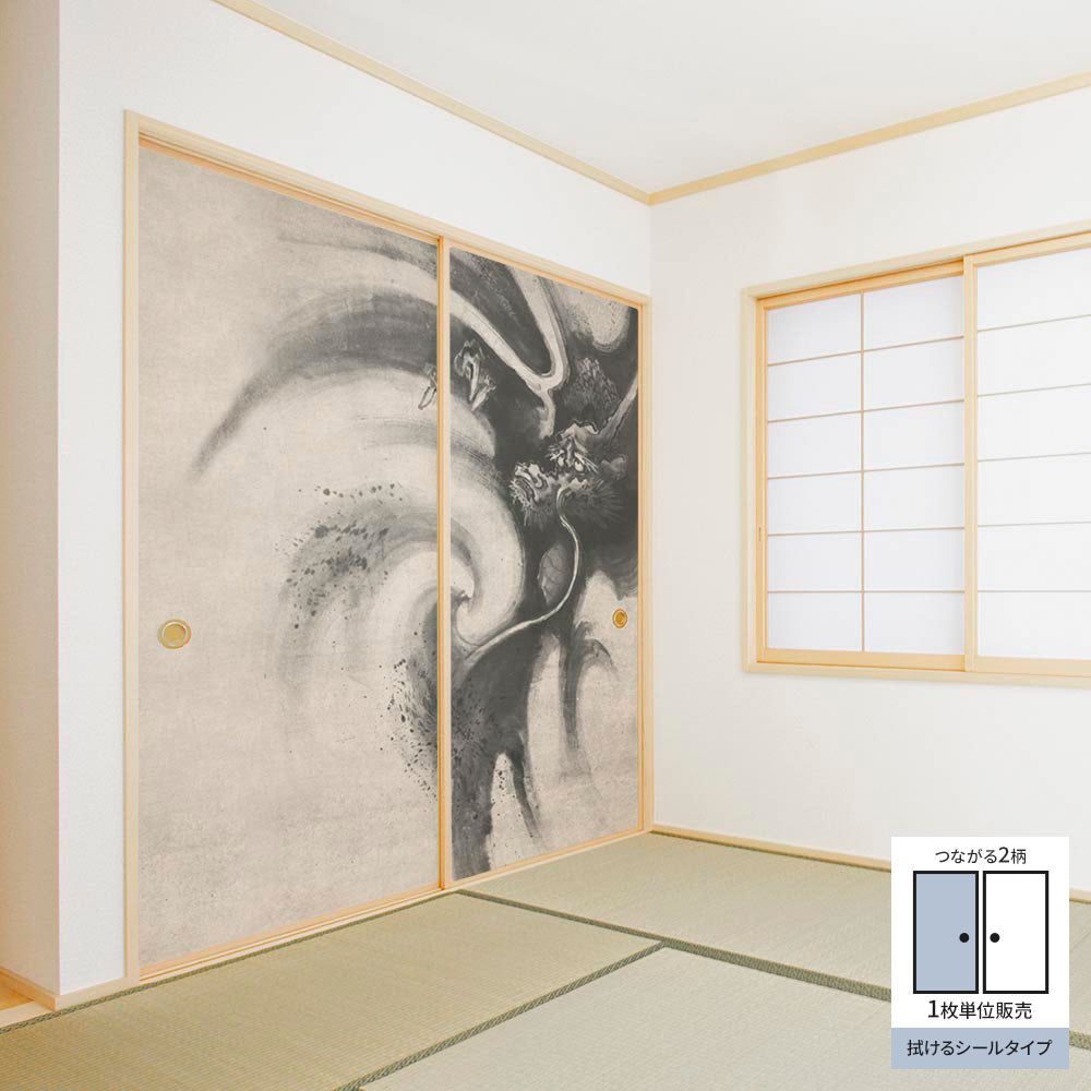 ふすまリメイクシート 拭けるシールタイプ つながる2柄 狩野山雪 龍図 A (約185cm×100cm)