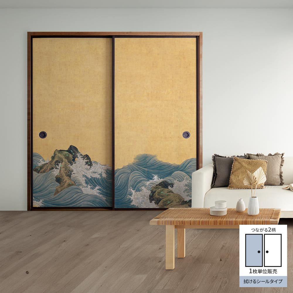 ふすまリメイクシート 拭けるシールタイプ つながる2柄 山跡鶴嶺 波濤図屏風 A (約185cm×100cm)