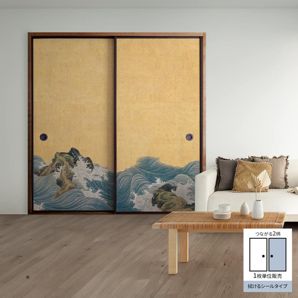ふすまリメイクシート 拭けるシールタイプ つながる2柄 山跡鶴嶺 波濤図屏風 B (約185cm×100cm)