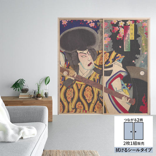 【2枚1組】ふすまリメイクシート 拭けるシールタイプ つながる2柄 楊洲周延 積恋雪関扉