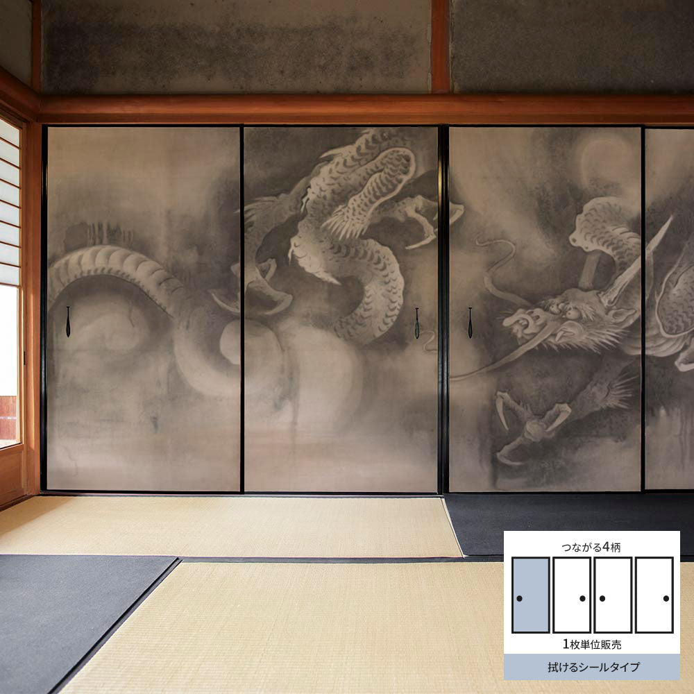 ふすまリメイクシート 拭けるシールタイプ つながる4柄 曽我直庵 龍虎図屏風 龍 A (約185cm×100cm)