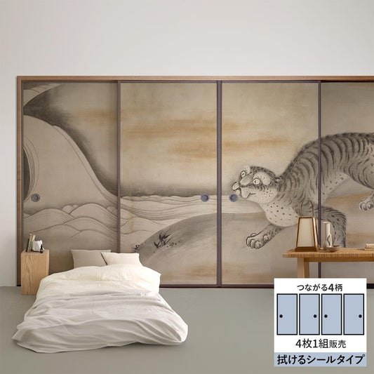 【4枚1組】ふすまリメイクシート 拭けるシールタイプ つながる4柄 曽我直庵 龍虎図屏風 虎